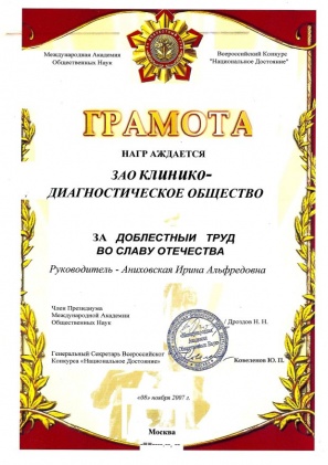 Сертификат 9 Грамота