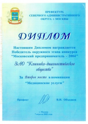 Сертификат 11. Мед предприниматель